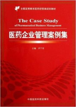 醫藥行業數字化轉型中的軟件賦能 基于G公司的集成化企業管理案例